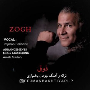 پژمان بختیاری – ذوق